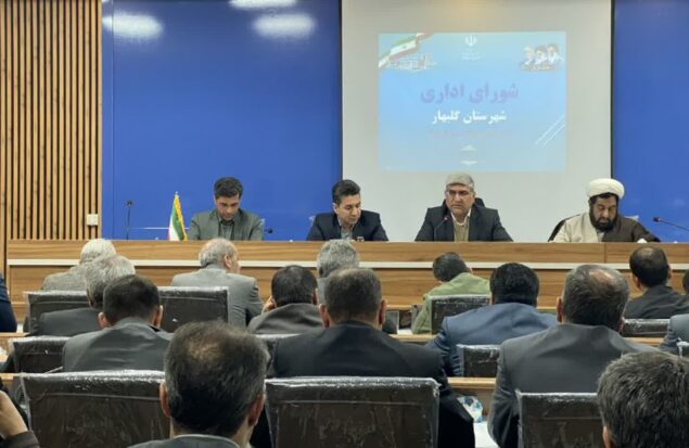 بررسی پروژههای دهه فجر و برنامههای اجرایی در شورای اداری گلبهار