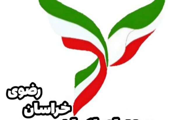 بیانیه جبهه اصلاحات خراسان رضوی درباره اعتراضات اخیر