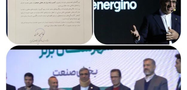 تقدیر استاندار خراسان رضوی از اداره صمت چناران و کسب رتبه برتر شهرستانی در رویداد انرژینو