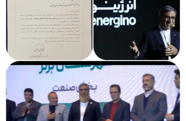 تقدیر استاندار خراسان رضوی از اداره صمت چناران و کسب رتبه برتر شهرستانی در رویداد انرژینو