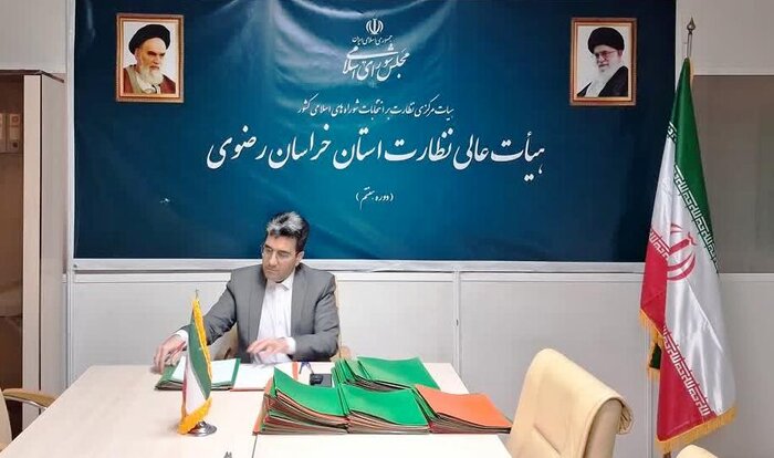 ۵۵ درصد داوطلبان رد صلاحیت شده انتخابات شوراها در خراسان رضوی تایید شدند