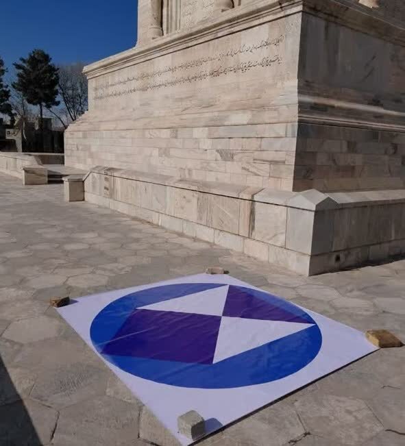 نصب نشان «سپر آبی» در موزهها و محوطههای تاریخی خراسان رضوی