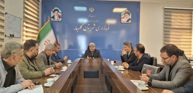 تأکید فرماندار گلبهار بر همافزایی دستگاهها برای اجرای طرح آمارگیری و دستیابی به آمار واقعی جمعیت شهرستان