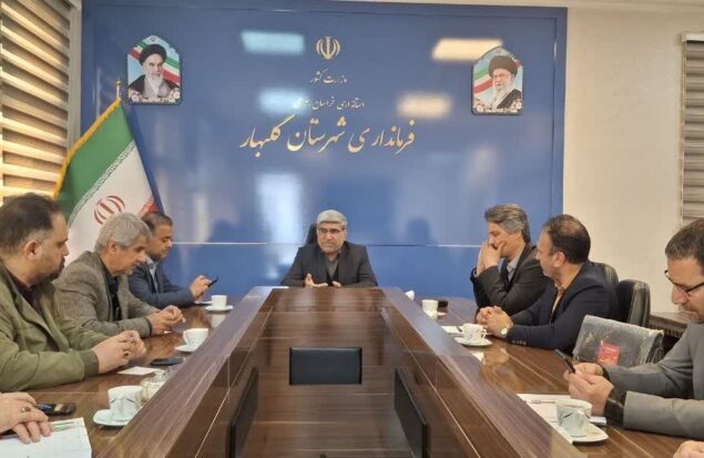 تأکید فرماندار گلبهار بر همافزایی دستگاهها برای اجرای طرح آمارگیری و دستیابی به آمار واقعی جمعیت شهرستان