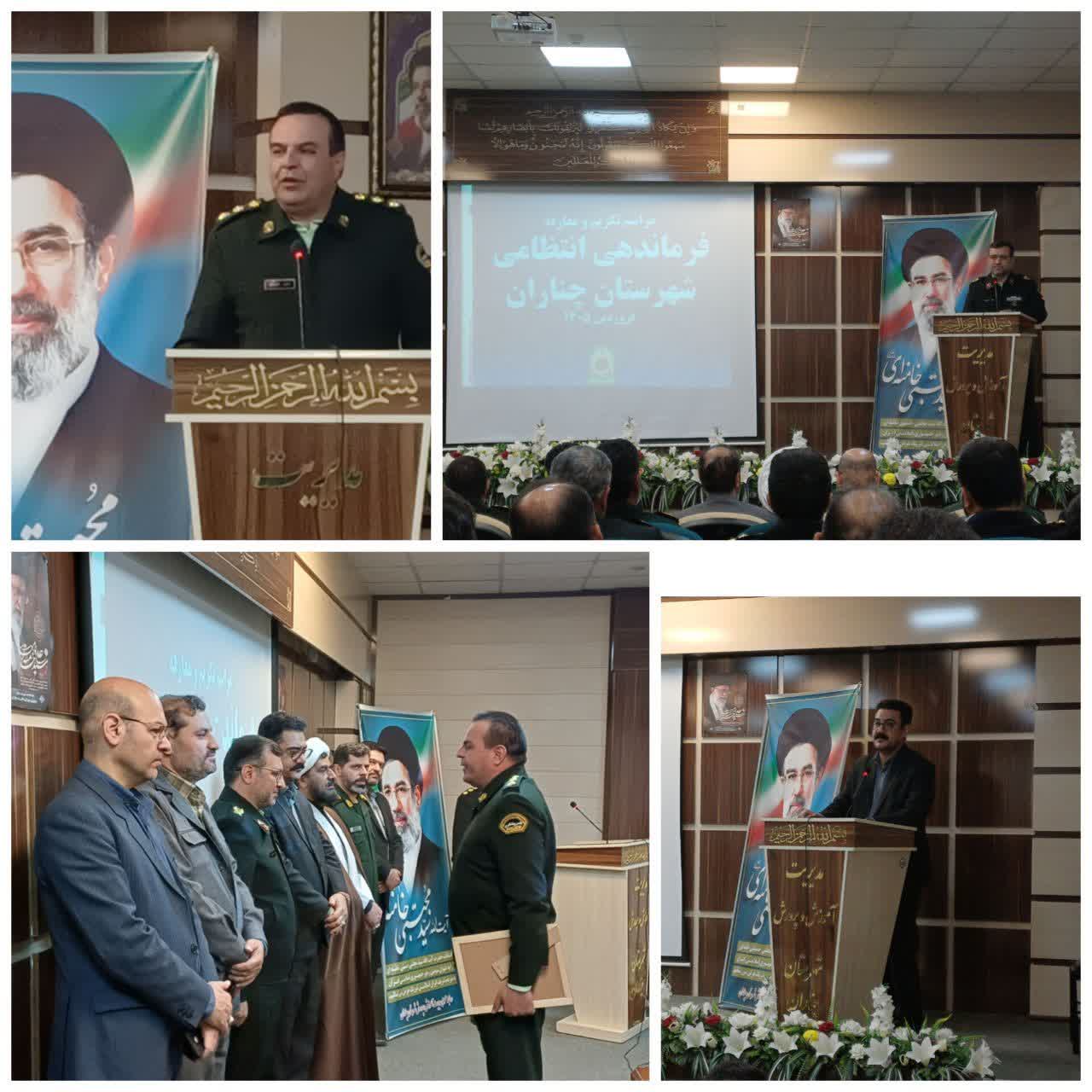 راسم معارفه فرمانده انتظامی شهرستان چناران با حضور سردار جهانشیری برگزار شد