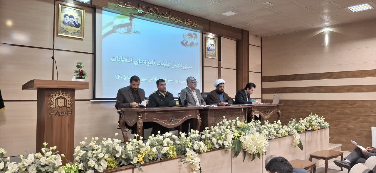 جلسه توجیهی نامزدهای هفتمین دوره انتخابات شوراهای اسلامی شهرهای گلبهار و گلمکان برگزار شد