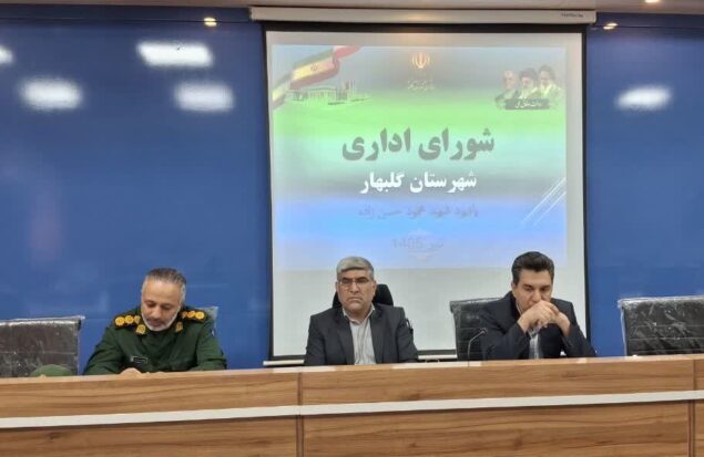 جلسه شورای اداری شهرستان گلبهار با محوریت تشییع پیکر مطهر رهبر شهید و تأکید بر انسجام مدیریتی برگزار شد