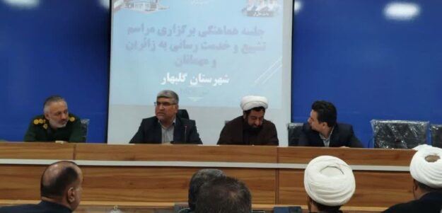 ظرفیت اسکان تا ۲ هزار نفر برای زائران فراهم میشود