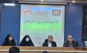 تأکید فرماندار گلبهار بر تقویت تعامل رسانه‌ها و روابط عمومی‌ها برای اطلاع‌رسانی شفاف